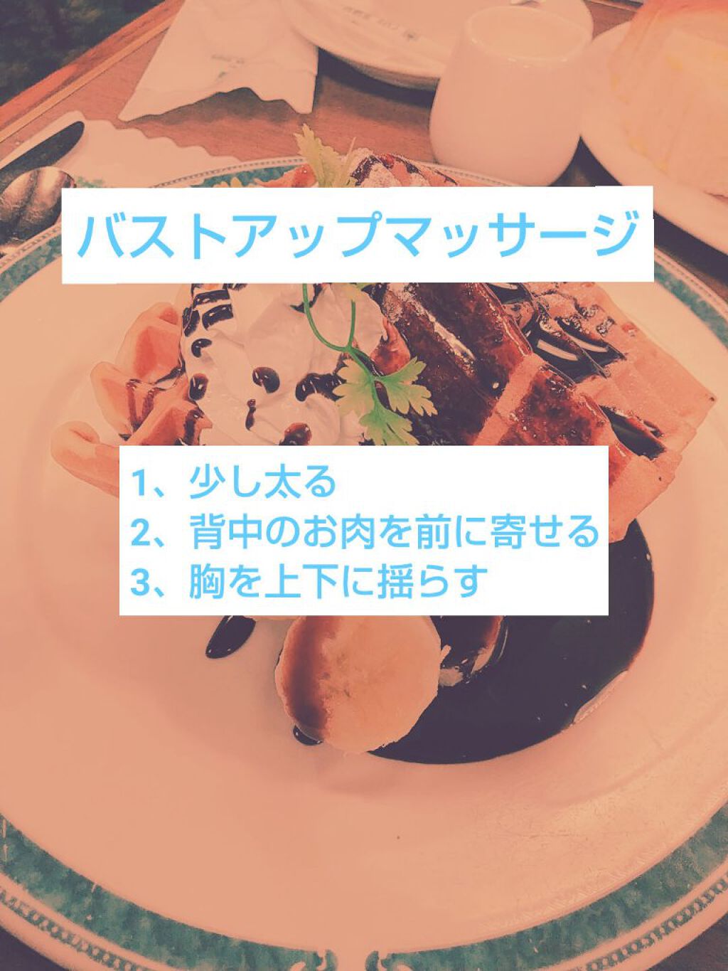 を使ったクチコミ（3枚目）