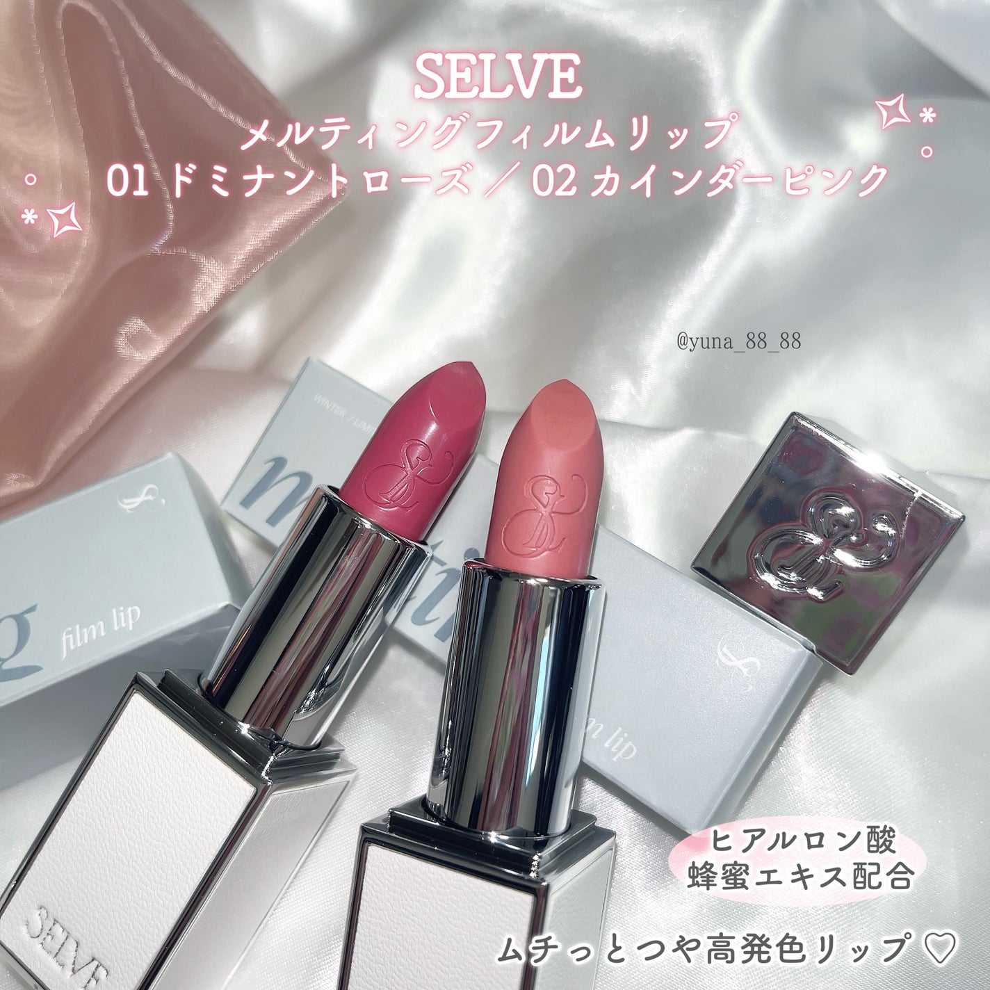 メルティングフィルムリップ/SELVE/口紅を使ったクチコミ(2枚目)