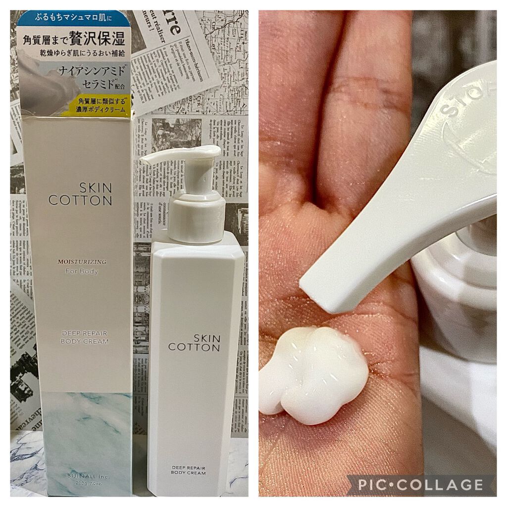 濃厚リペア ボディクリーム/スキンコットン/ボディクリームを使ったクチコミ(1枚目)