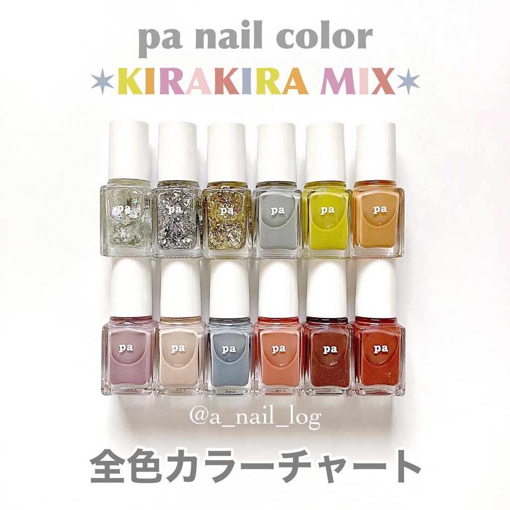 pa ネイルカラー プレミア/pa nail collective/マニキュアを使ったクチコミ(1枚目)