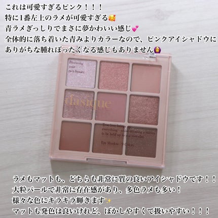シャドウパレット/dasique/アイシャドウパレットを使ったクチコミ(2枚目)