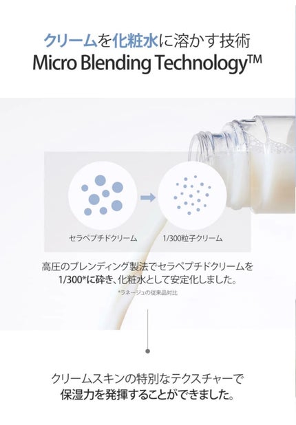 クリームスキン ローション/LANEIGE/化粧水を使ったクチコミ(8枚目)