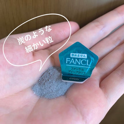 ディープクリア洗顔パウダー/ファンケル/洗顔パウダーを使ったクチコミ(4枚目)