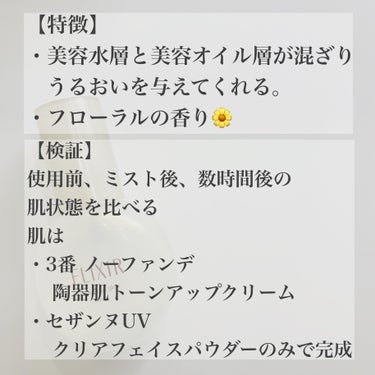 エリクシール つや玉ミストのクチコミ「ELIXIR SUPERIEURつや玉ミスト
乾燥状態検証してみました！

軽い付け心地なので.....」（2枚目）