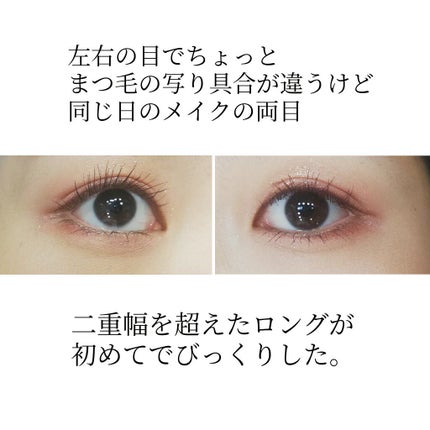 ロング&カールマスカラ アドバンストフィルム/ヒロインメイク/マスカラを使ったクチコミ(2枚目)