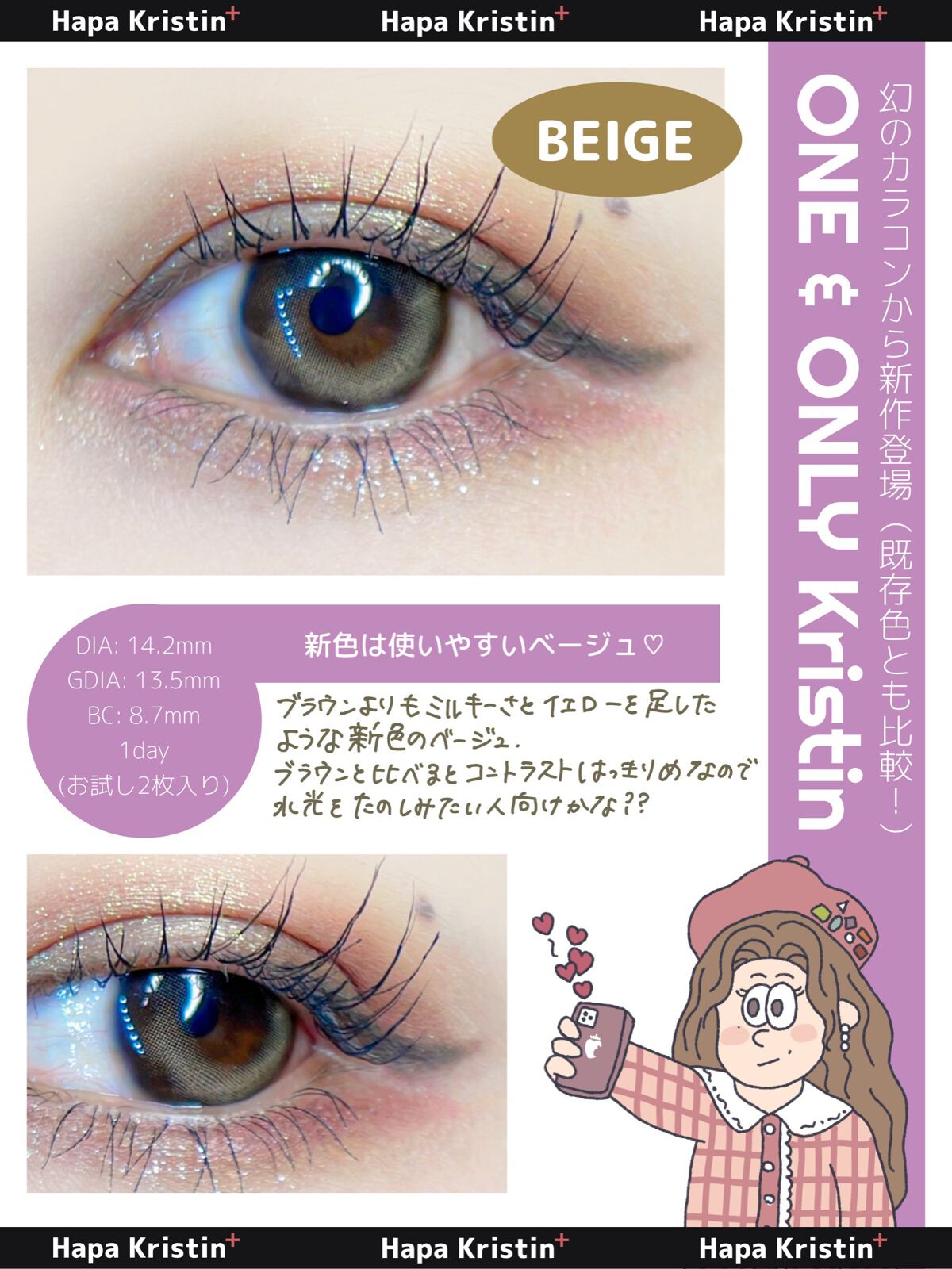 One & Only Kristin/Hapa kristin/カラーコンタクトレンズを使ったクチコミ(5枚目)