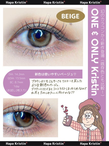One & Only Kristin/Hapa kristin/カラーコンタクトレンズを使ったクチコミ(5枚目)