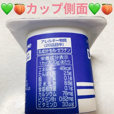 DANONE ダノン アロエ＆ピーチのクチコミ「ダノンヨーグルト💚🍑　アロエ&ピーチ💚🍑
栄養機能食品💚🍑　内容量:280g（4カップ）税抜き.....」（3枚目）