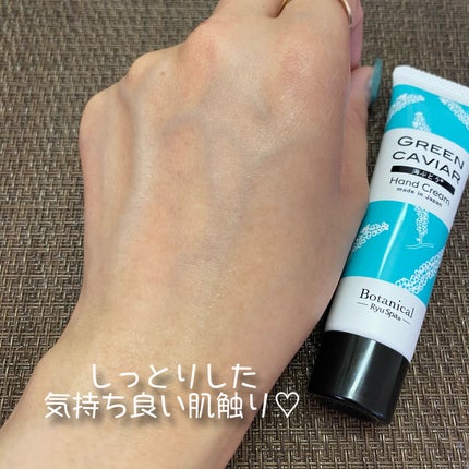 Botanicalネイル&ハンドクリーム 海ぶどう/Ryu Spa/ハンドクリームを使ったクチコミ(4枚目)