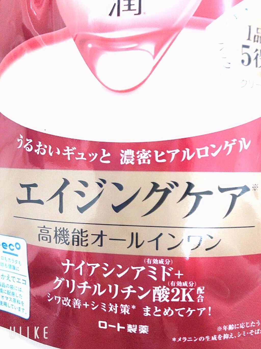 濃極潤 オールインワンリフトゲル/肌ラボ/オールインワン化粧品を使ったクチコミ(2枚目)