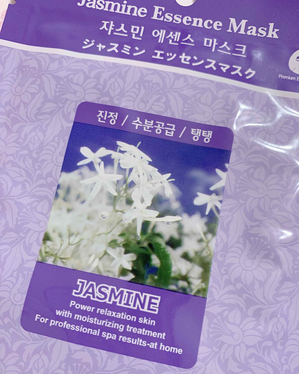 MJ-Care ジャスミン・エッセンスマスク