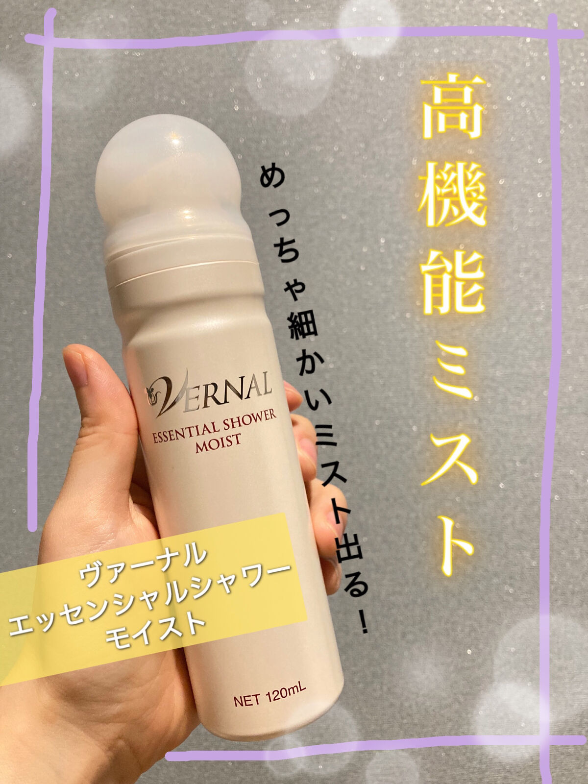 直営店に限定 ヴァーナルセンシティブザイフ エッセンシャルシャワー