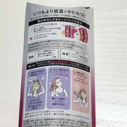熱を味方にするミスト/リーゼ/ヘアミストを使ったクチコミ(3枚目)
