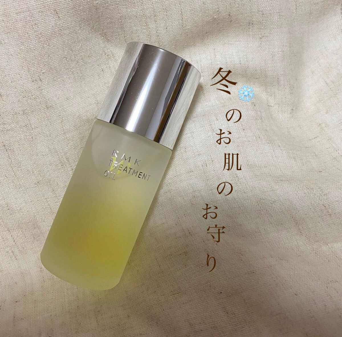 RMK Wトリートメントオイル/RMK/ブースター・導入液を使ったクチコミ(1枚目)