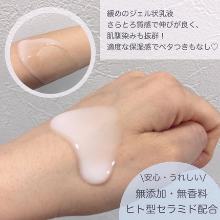 セラミエイド 薬用スキンミルク/セラミエイド/ボディミルクを使ったクチコミ(2枚目)