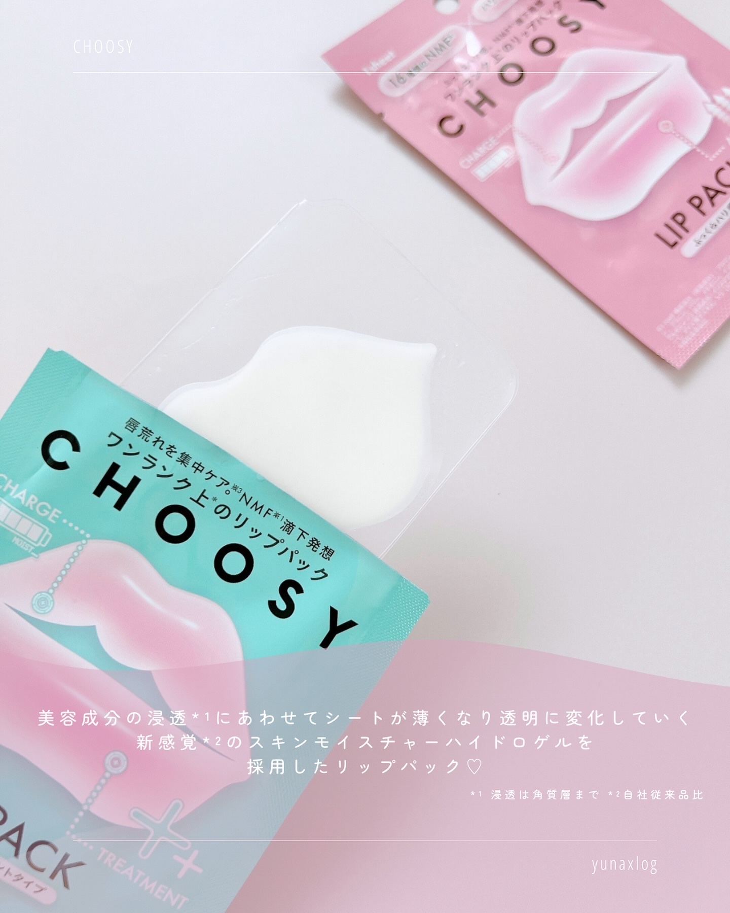 リップパック ふっくらハリ感タイプ＜ハーバルハニーの香り＞/CHOOSY/リップマスクを使ったクチコミ（3枚目）