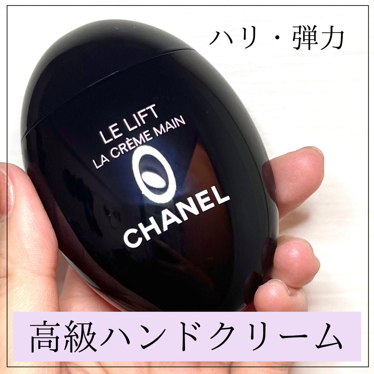 ル リフト ラ クレーム マン/CHANEL/ハンドクリームを使ったクチコミ(1枚目)
