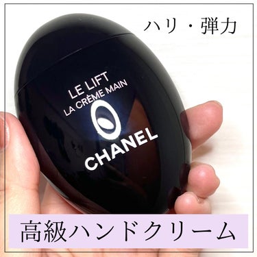 CHANEL ル リフト ラ クレーム マン