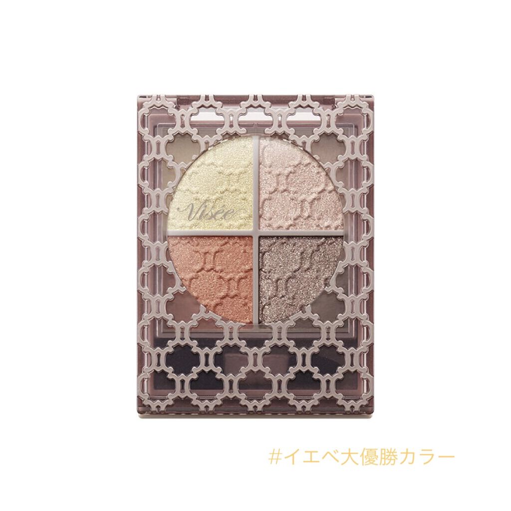 グロッシーリッチ アイズ N/Visée/アイシャドウパレットを使ったクチコミ（1枚目）