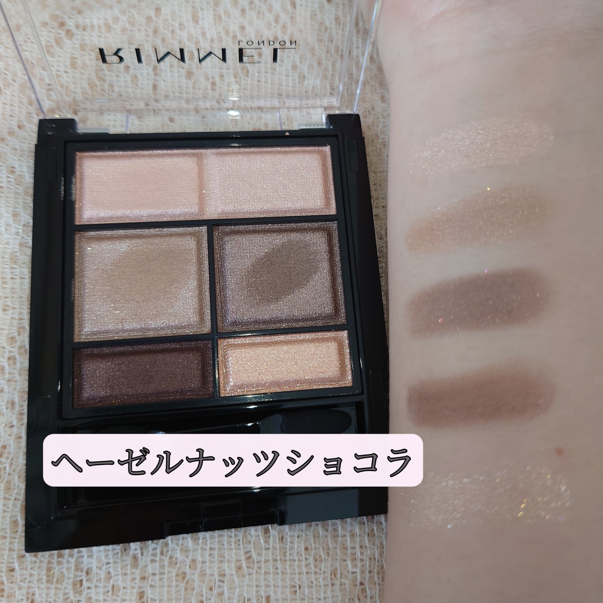ワンダー スウィート アイシャドウ ソフトマット 004 ハニージンジャーラテショコラ/リンメル ロンドン/アイシャドウパレットを使ったクチコミ（3枚目）