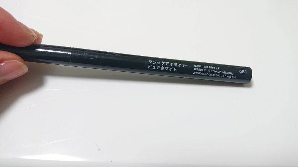マジックアイライナー/ピュア/リキッドアイライナーを使ったクチコミ(3枚目)