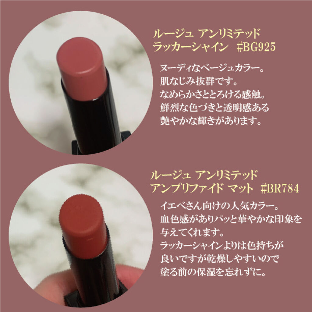 ルージュ アンリミテッド ラッカーシャイン LS BG925/shu uemura/口紅を使ったクチコミ（2枚目）
