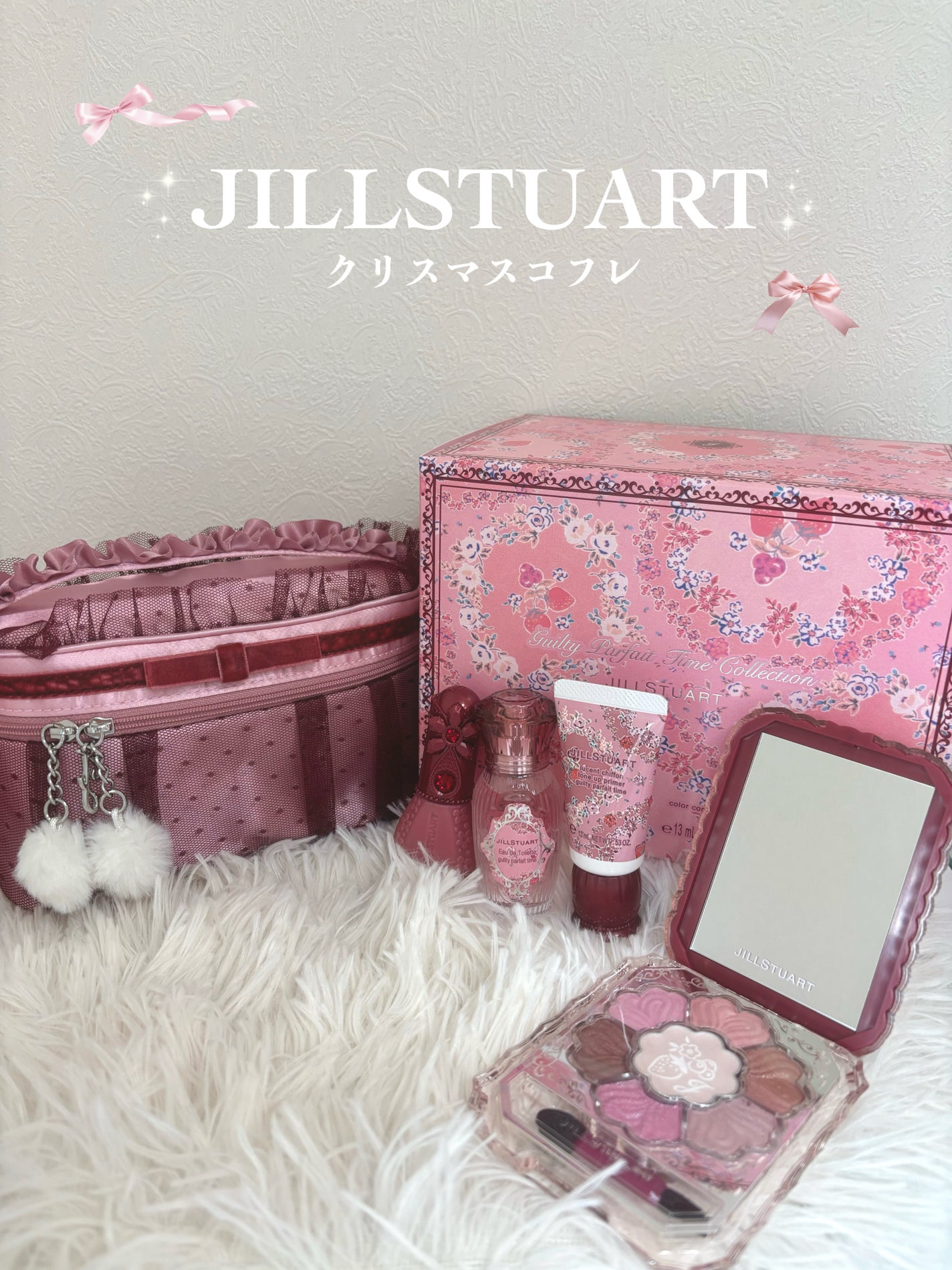 ジルスチュアート ギルティパフェタイムコレクション/JILL STUART/その他キットセットを使ったクチコミ(1枚目)