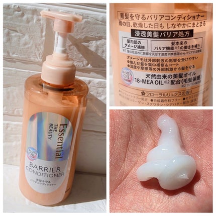 ザビューティ 髪のキメ美容素髪を守る バリアシャンプー/コンディショナー/エッセンシャル/シャンプー・コンディショナーを使ったクチコミ(3枚目)