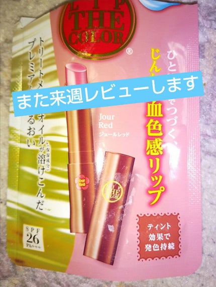 を使ったクチコミ(1枚目)