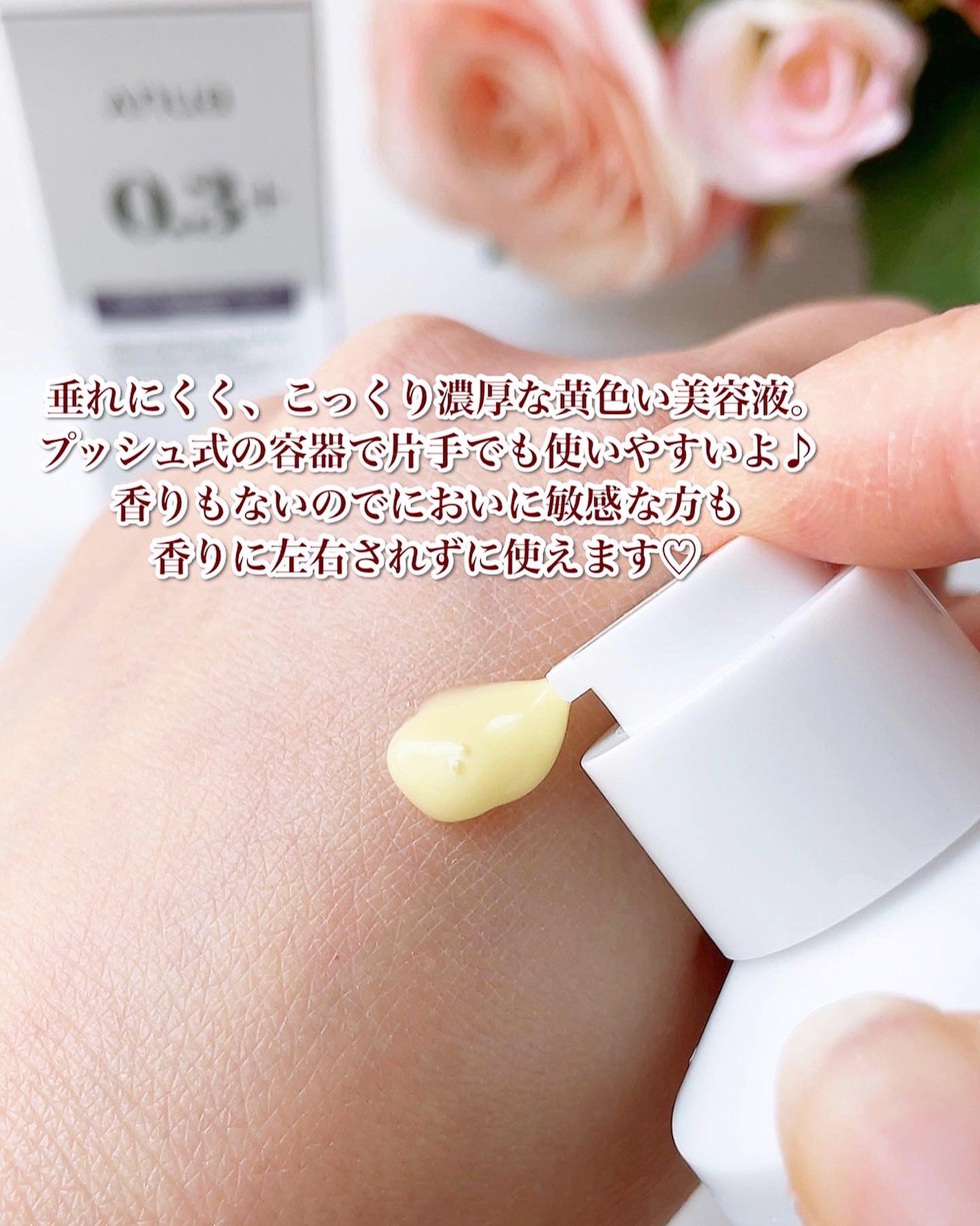 レチノール0.3 ナイアシンリニューイングセラム/Anua/美容液を使ったクチコミ(3枚目)