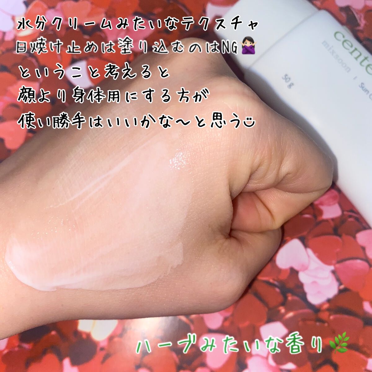 mixsoon ツボクサ日焼け止めのクチコミ「✼••┈┈••✼••┈┈••✼••┈┈••✼••┈┈••✼

mixsoon センテラサンクリ.....」（2枚目）