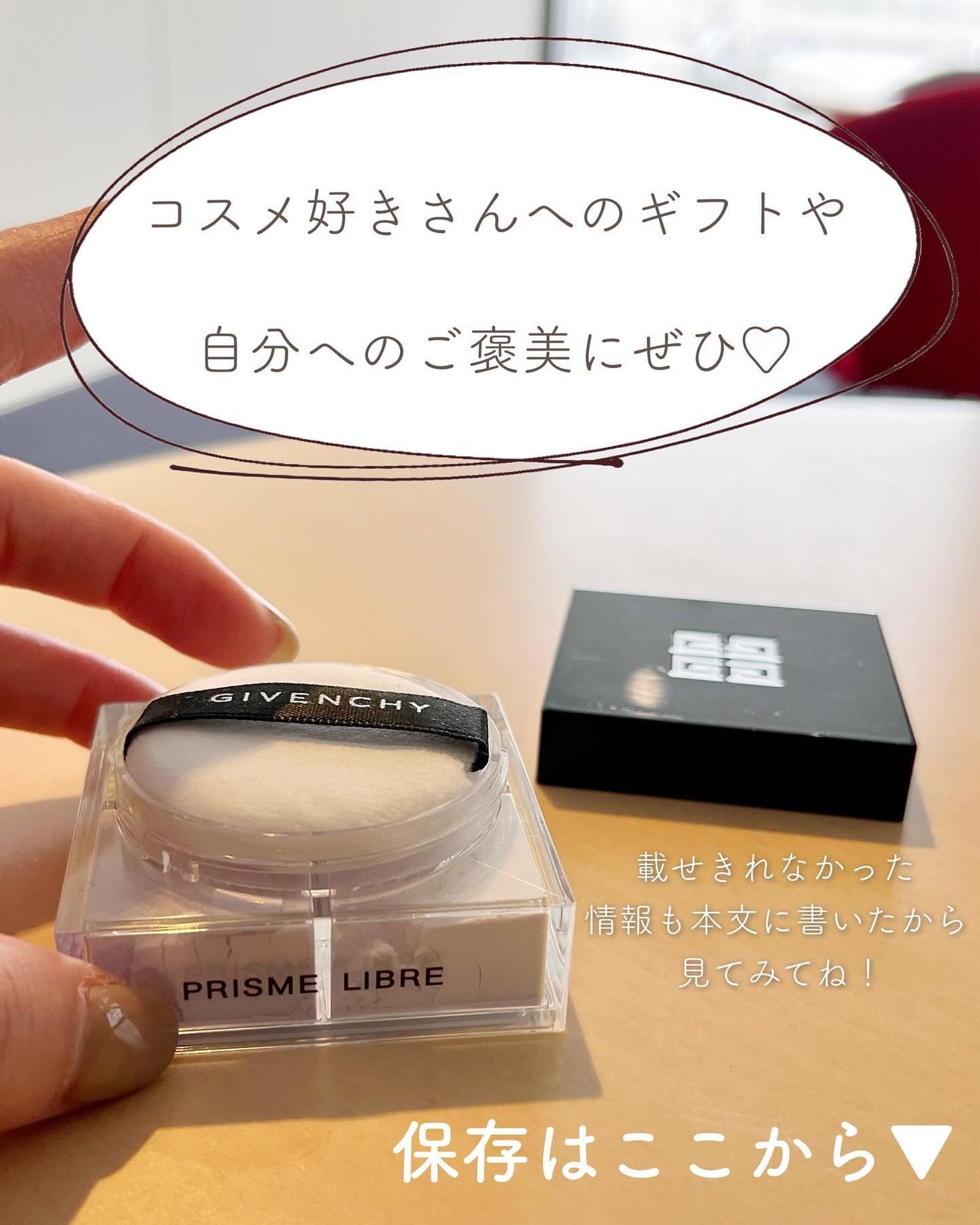 あおい|アラサー女子向けおしゃれギフト•プレゼント on LIPS 「ジバンシイもうすぐ終わりだってさ…ふらっと立ち寄ったジバンシイ..」(10枚目)