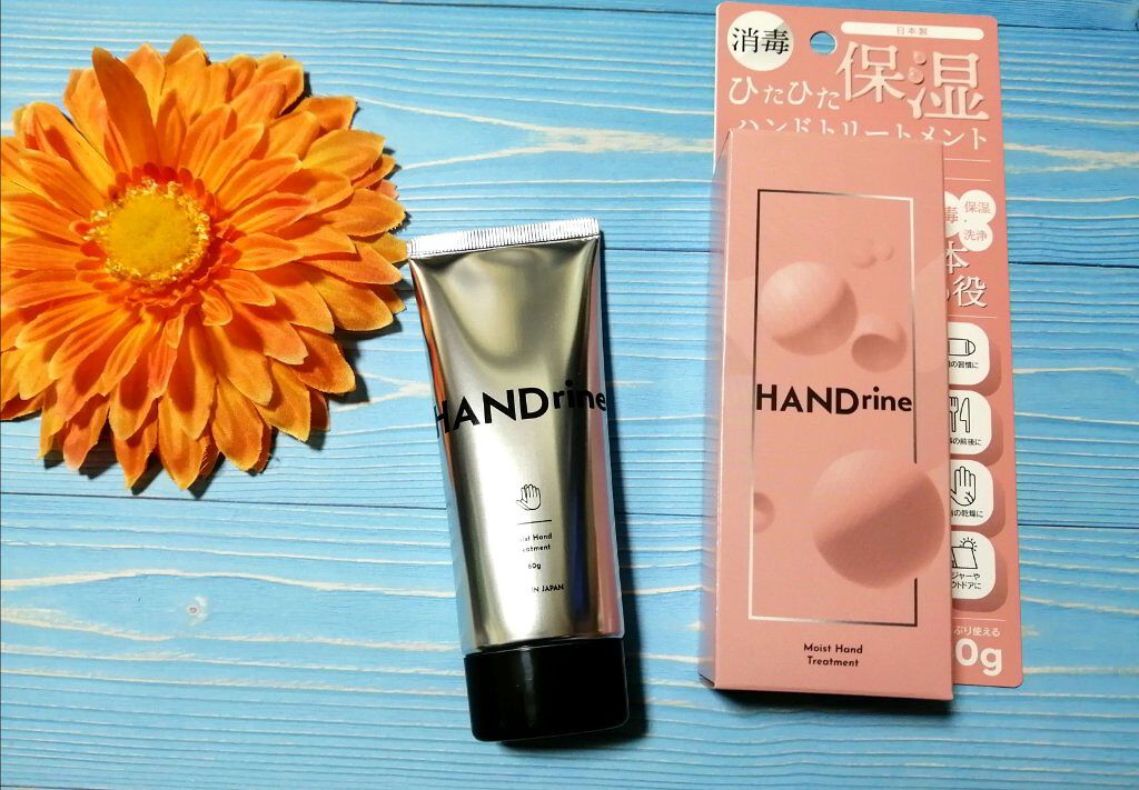 モイストハンドトリートメント(消毒ハンドジェル M)/HANDrine/ハンドジェルを使ったクチコミ（1枚目）