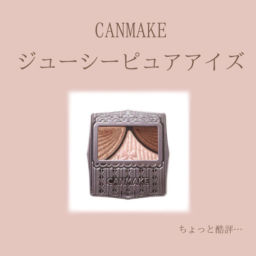 ラスティングマルチアイベース WP/キャンメイク/アイシャドウベースを使ったクチコミ（1枚目）