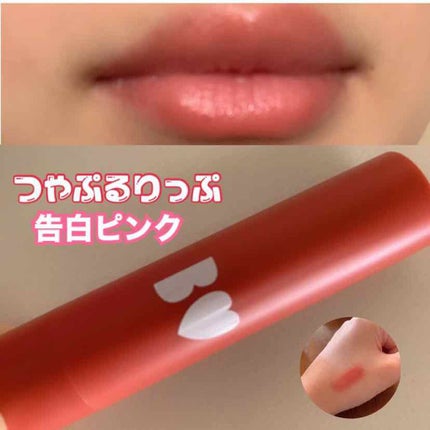 つやぷるリップR/b idol/口紅を使ったクチコミ(1枚目)