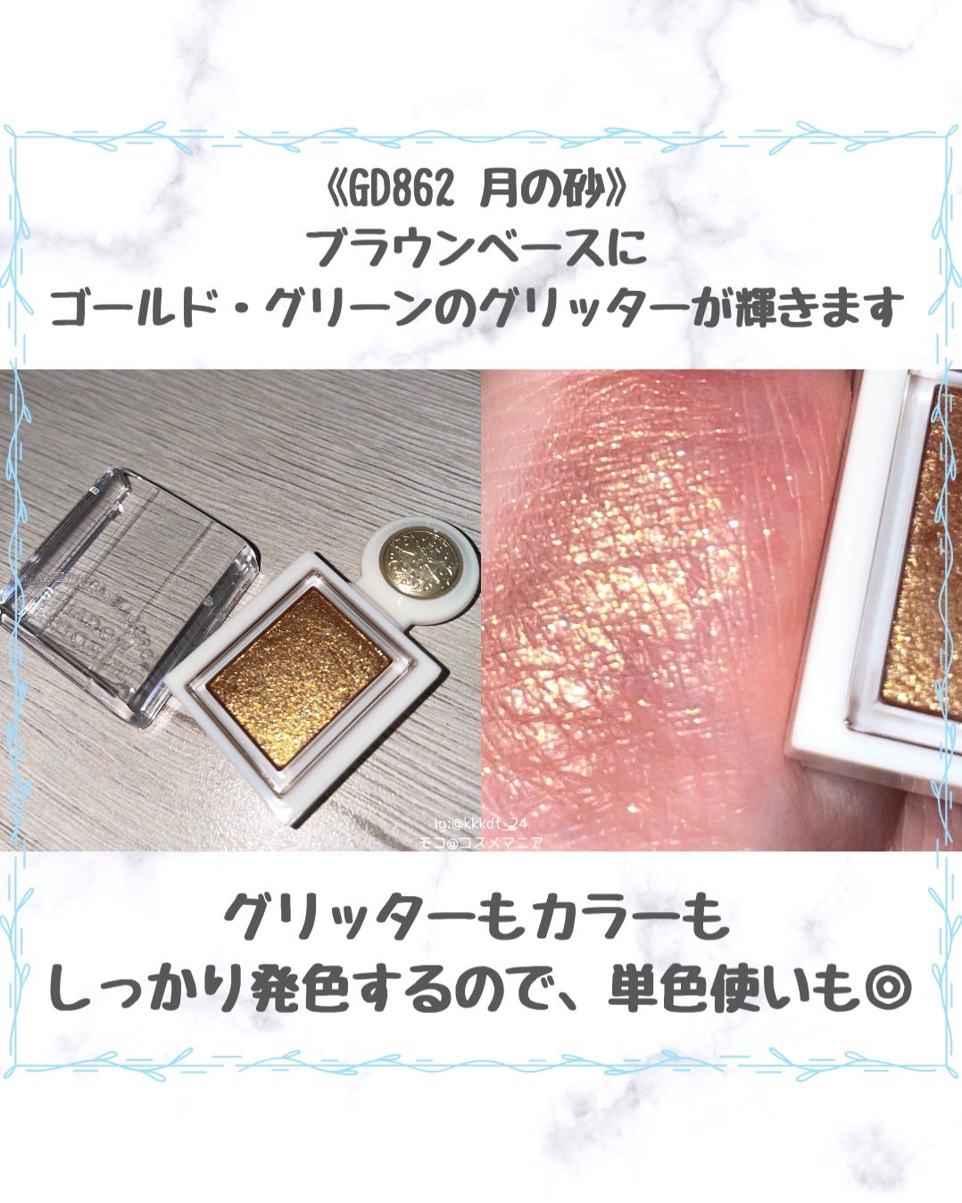 シャドーカスタマイズ (ブリリアントグリッター)/MAJOLICA MAJORCA/グリッターを使ったクチコミ(2枚目)