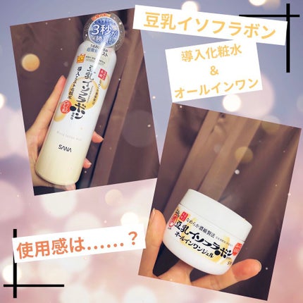 とろんと濃ジェル/なめらか本舗/オールインワン化粧品を使ったクチコミ(1枚目)