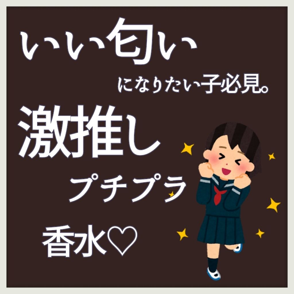 ジェルフレグランス ピュアシャンプーの香り N/フィアンセ/香水(レディース)を使ったクチコミ（1枚目）