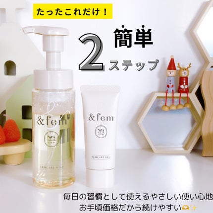 アンドフェム フェムケア美白ジェル/&fem/ボディクリームを使ったクチコミ(2枚目)