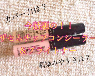 カバーパーフェクション チップコンシーラー/the SAEM/コンシーラーを使ったクチコミ（1枚目）