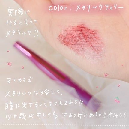 「塗るつけまつげ」自まつげ際立てタイプ/デジャヴュ/マスカラを使ったクチコミ(3枚目)