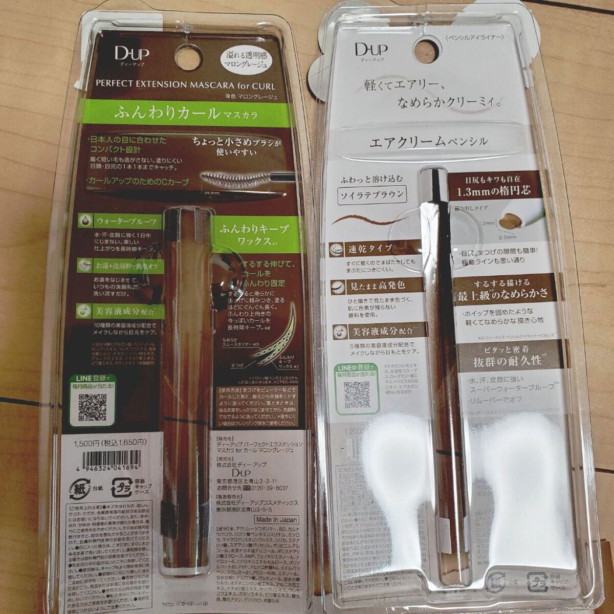 パーフェクトエクステンション マスカラ for カール/D-UP/マスカラを使ったクチコミ(4枚目)