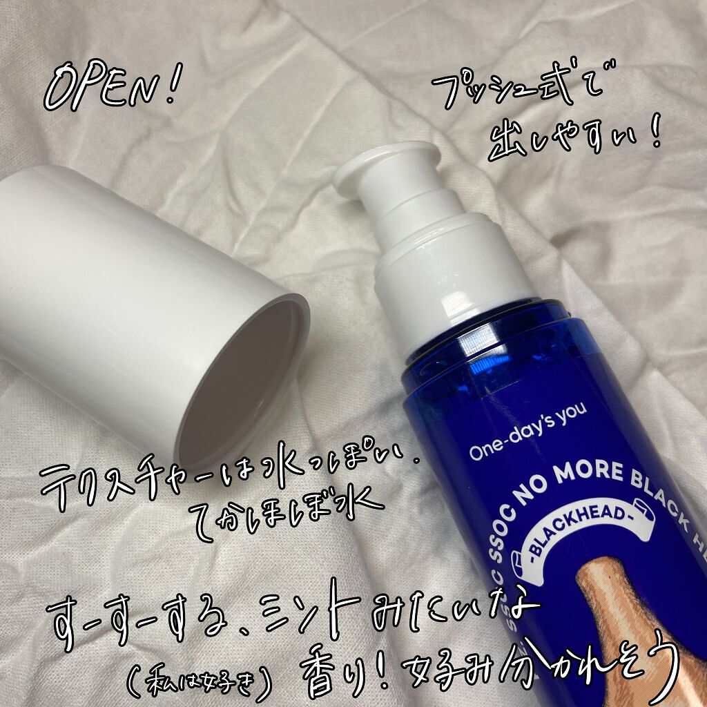 ノーモアブラックヘッド(ノーズピーリング)/One-day's you/スクラブ・ゴマージュを使ったクチコミ(3枚目)