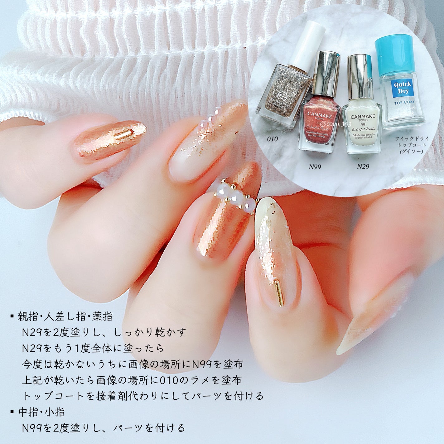 カラフルネイルズ/キャンメイク/マニキュアを使ったクチコミ(2枚目)