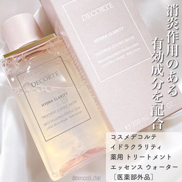 イドラクラリティ　薬用 トリートメント エッセンス ウォーター/DECORTÉ/化粧水を使ったクチコミ（2枚目）