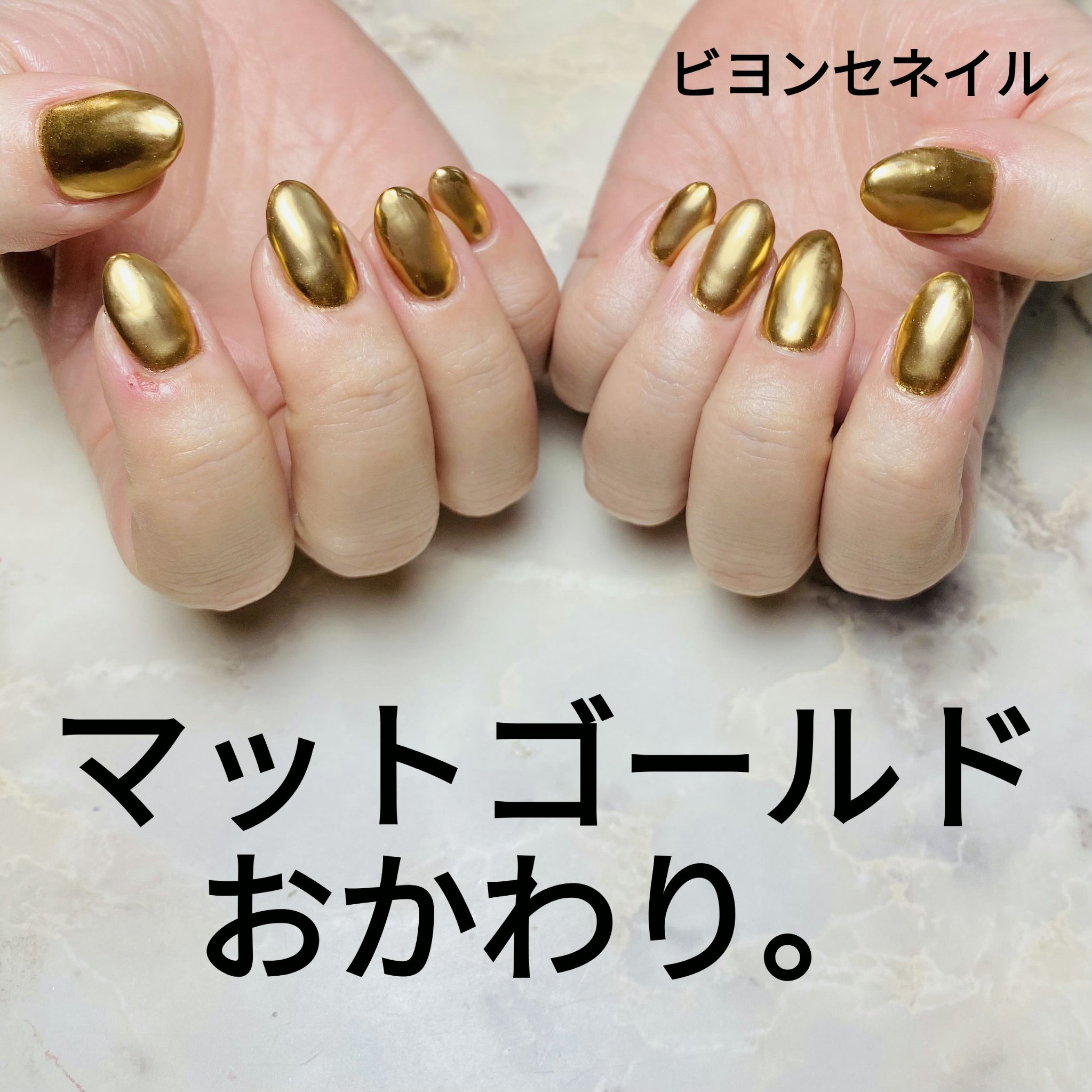 #マットネイル,#ゴールドネイル,#ジェルネイル,#年越しネイルのネイルデザイン