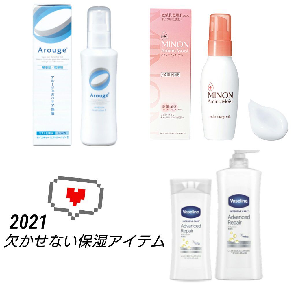 モイスチャー ミストローションII（しっとり）/アルージェ/ミスト状化粧水を使ったクチコミ（1枚目）