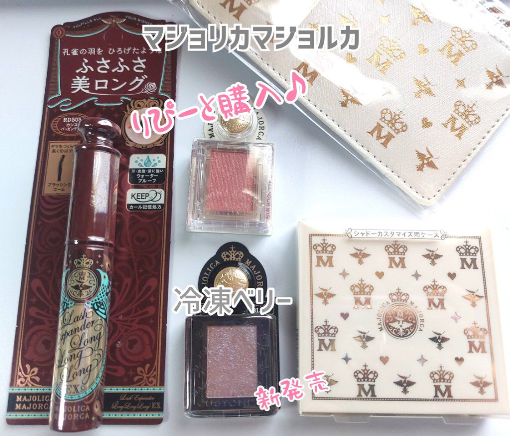 シャドーカスタマイズ/MAJOLICA MAJORCA/単色アイシャドウを使ったクチコミ（1枚目）