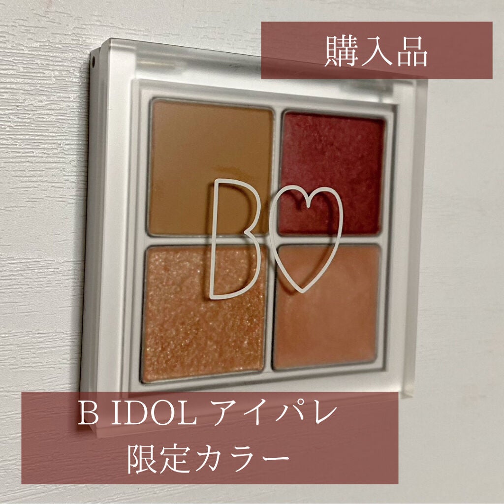 THE アイパレR/b idol/アイシャドウパレットを使ったクチコミ(1枚目)