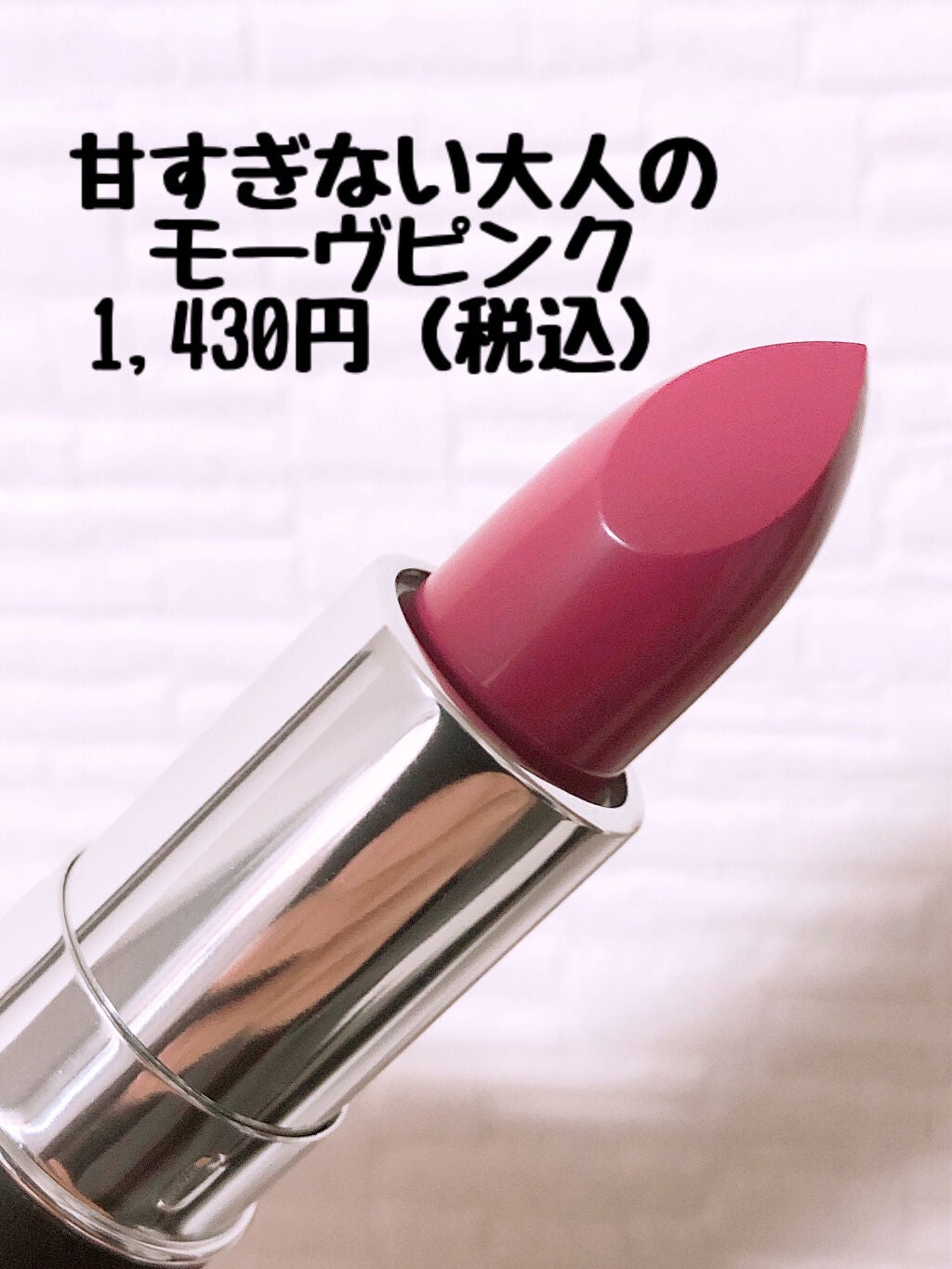 マシュマロルック リップスティック/リンメル ロンドン/口紅を使ったクチコミ(2枚目)